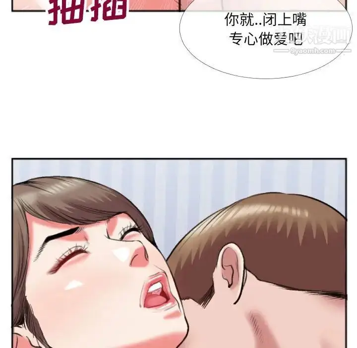 漫画《特殊关系》第26话第55张图