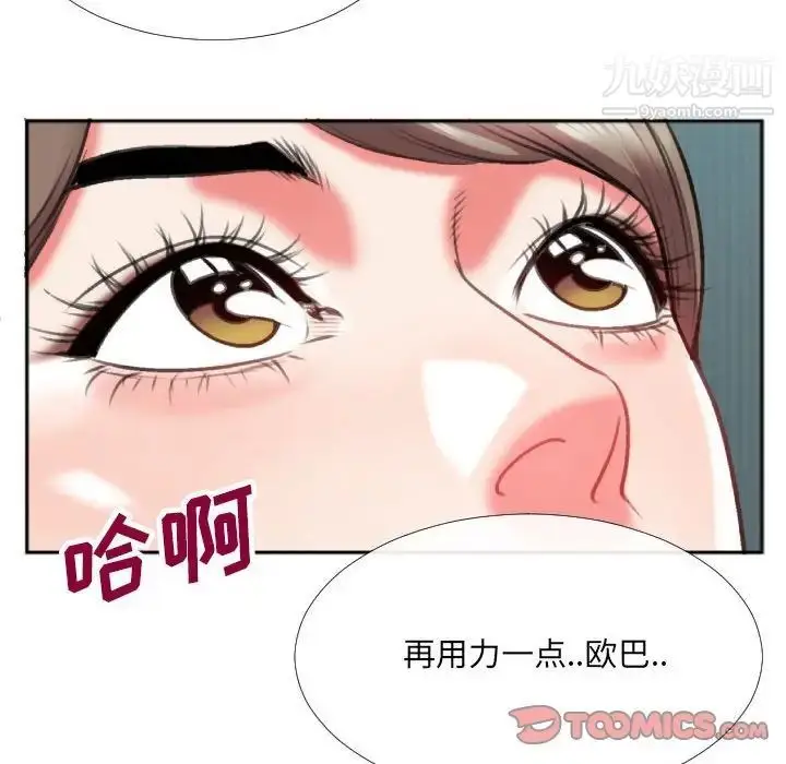 漫画《特殊关系》第26话第58张图