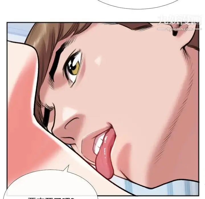 漫画《特殊关系》第26话第59张图