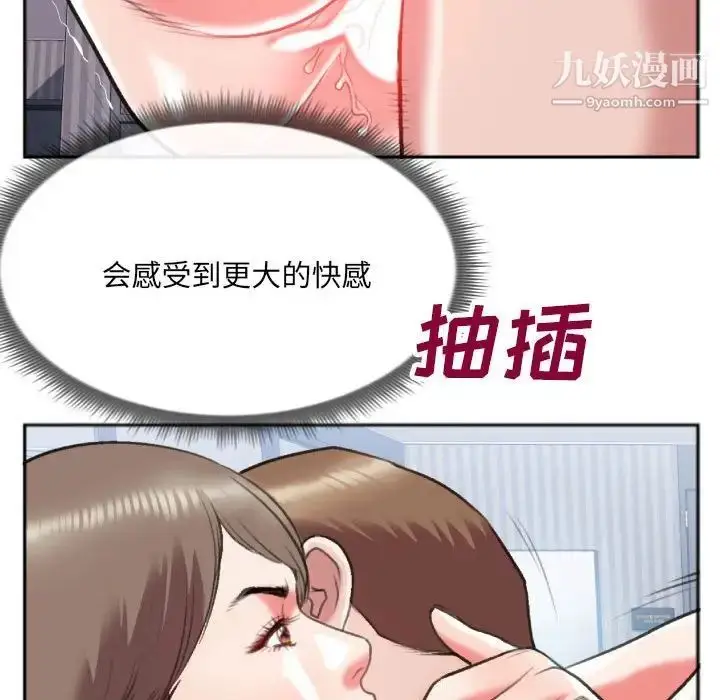 漫画《特殊关系》第26话第61张图