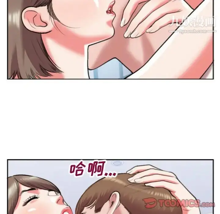 漫画《特殊关系》第26话第62张图