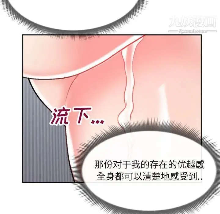 漫画《特殊关系》第26话第65张图