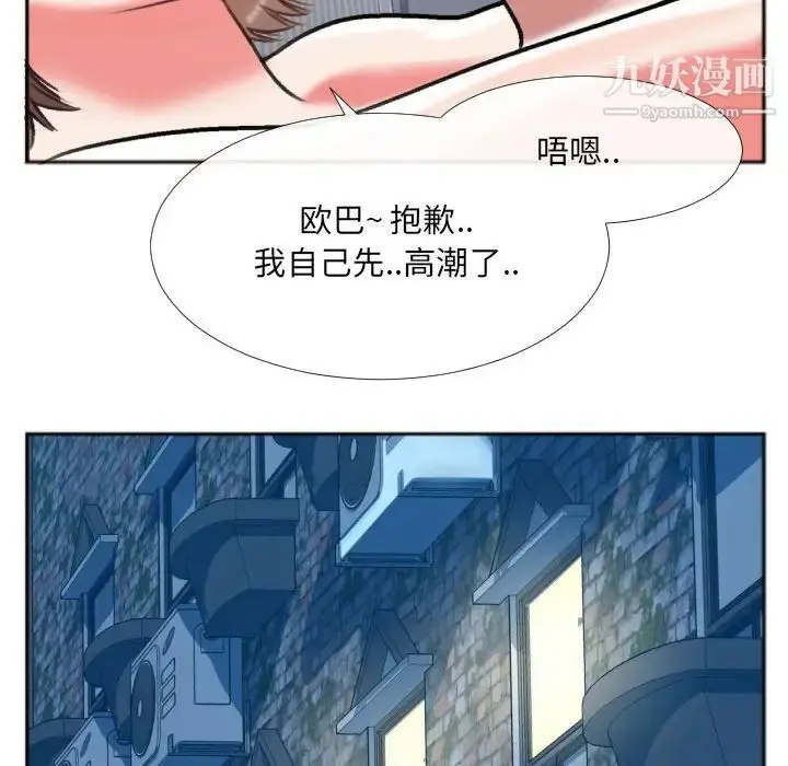 漫画《特殊关系》第26话第67张图