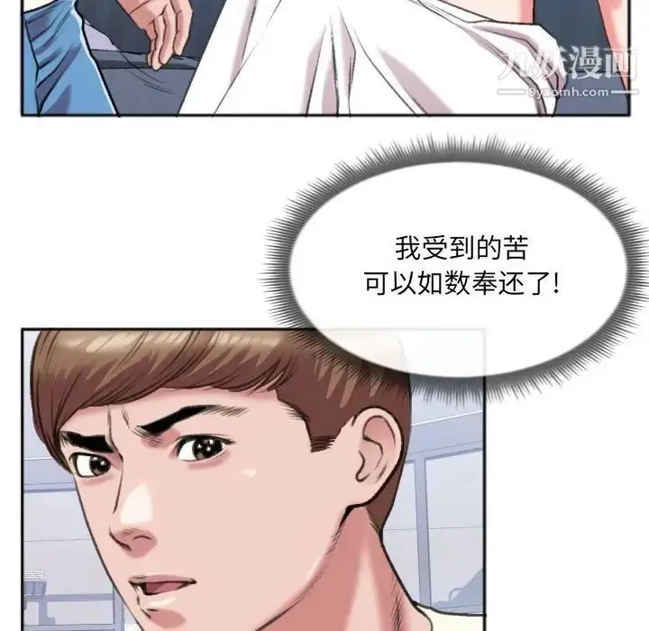 漫画《特殊关系》第26话第71张图