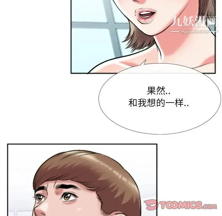 漫画《特殊关系》第26话第74张图