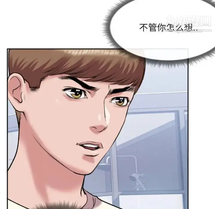 漫画《特殊关系》第26话第79张图