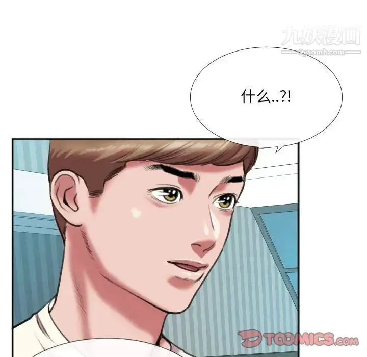 漫画《特殊关系》第26话第8张图