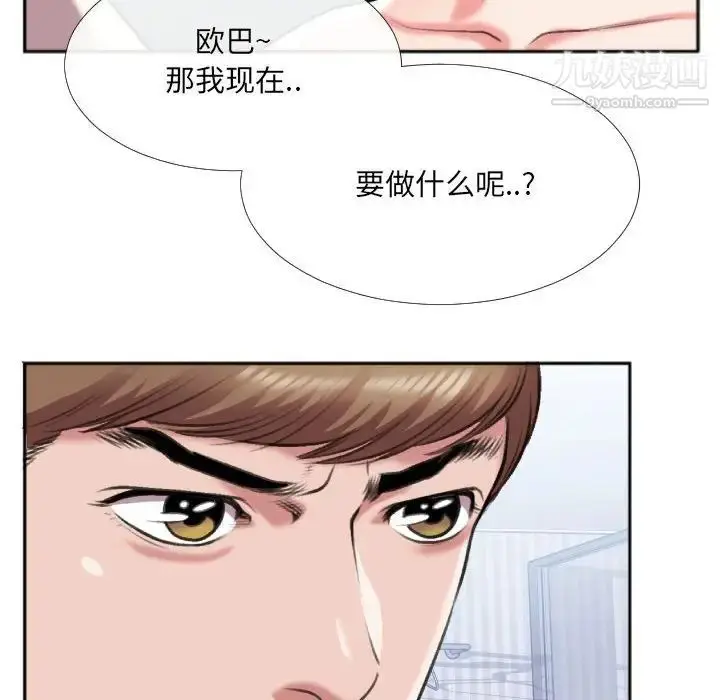 漫画《特殊关系》第26话第83张图