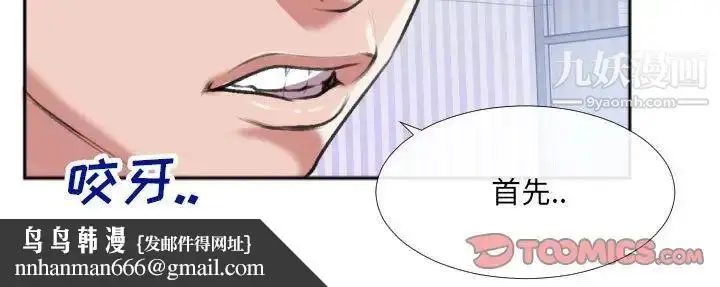 漫画《特殊关系》第26话第84张图