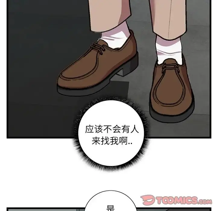 漫画《特殊关系》第17话第12张图