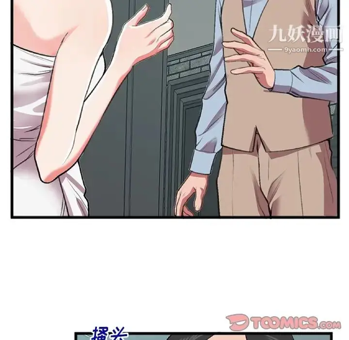 漫画《特殊关系》第17话第16张图