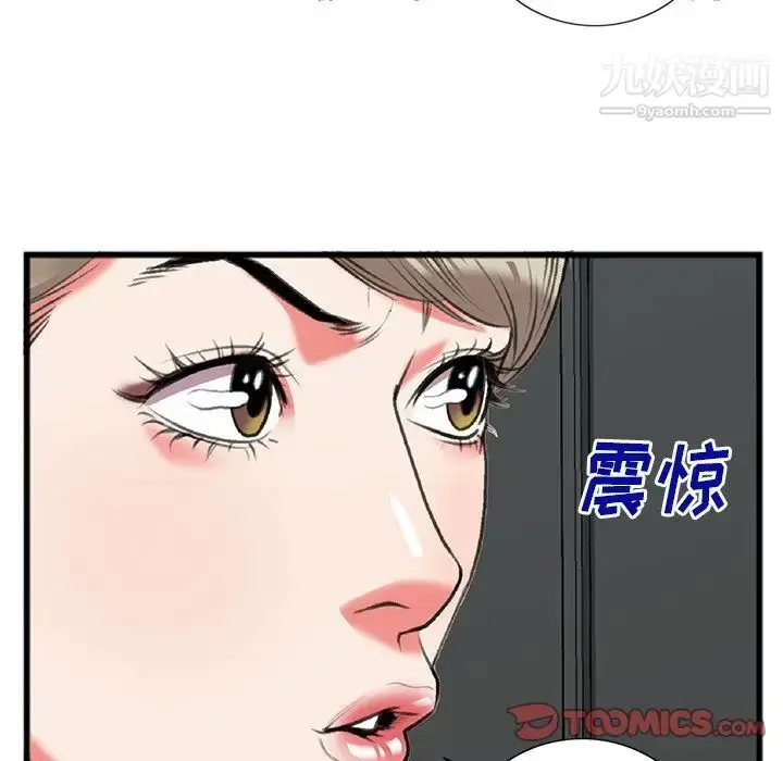 漫画《特殊关系》第17话第20张图
