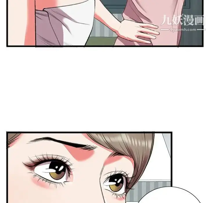 漫画《特殊关系》第17话第39张图