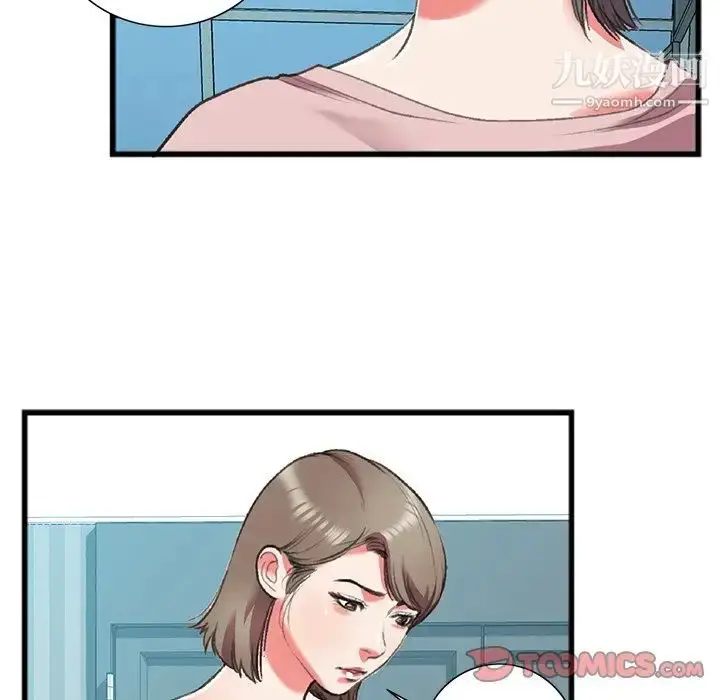 漫画《特殊关系》第17话第44张图
