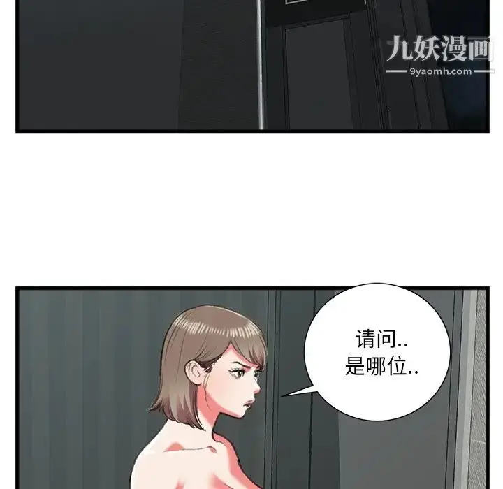 漫画《特殊关系》第17话第5张图