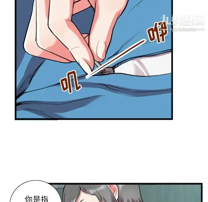 漫画《特殊关系》第17话第63张图