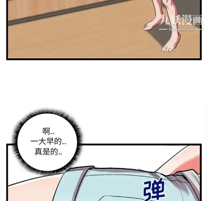漫画《特殊关系》第19话第11张图