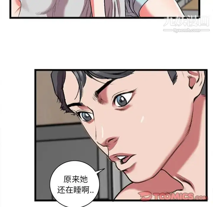 漫画《特殊关系》第19话第14张图