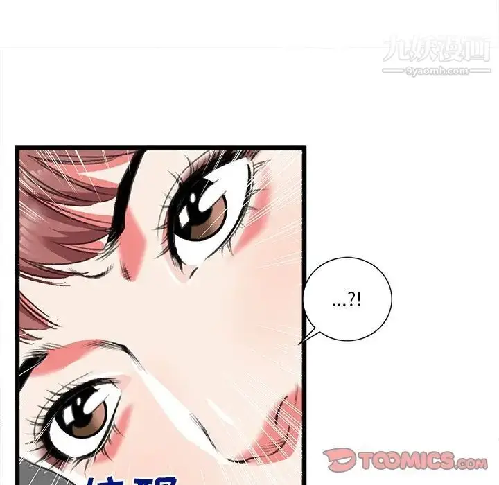 漫画《特殊关系》第19话第26张图