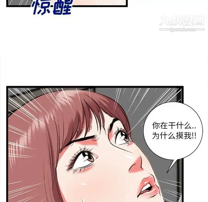 漫画《特殊关系》第19话第27张图
