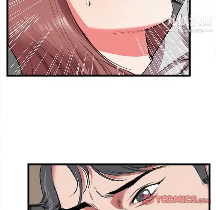 漫画《特殊关系》第19话第28张图