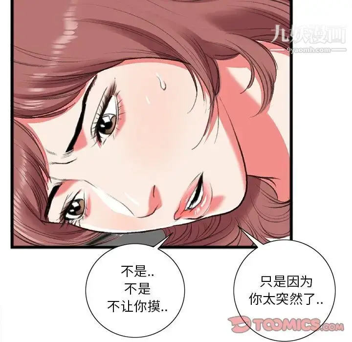 漫画《特殊关系》第19话第30张图
