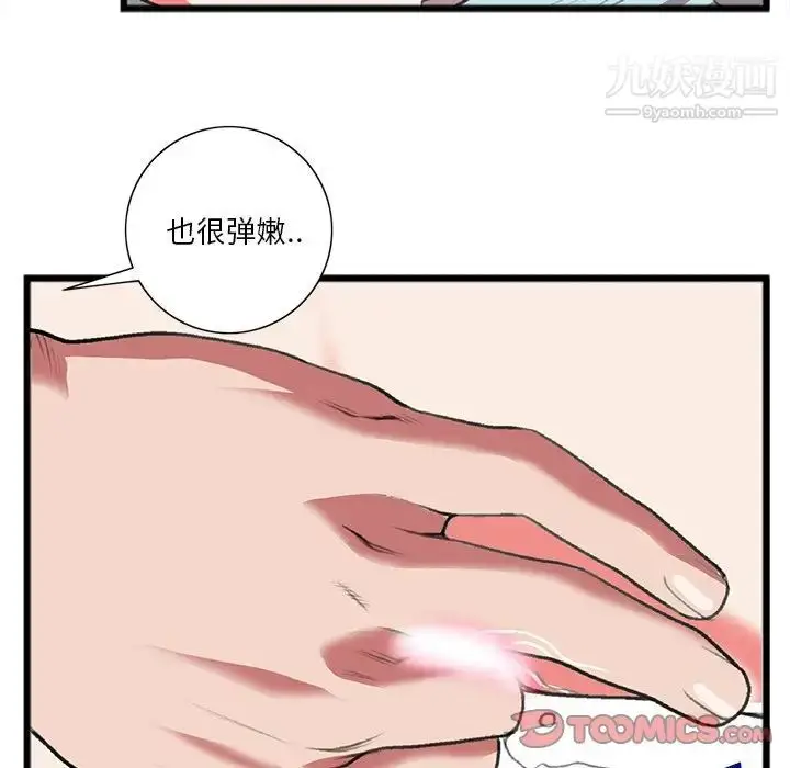 漫画《特殊关系》第19话第38张图