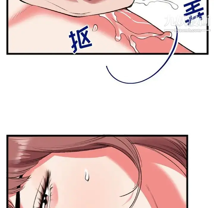 漫画《特殊关系》第19话第39张图