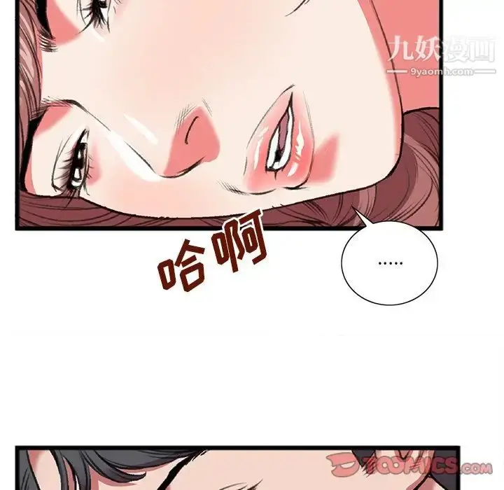 漫画《特殊关系》第19话第40张图