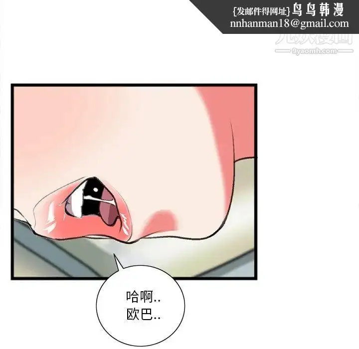 漫画《特殊关系》第19话第43张图