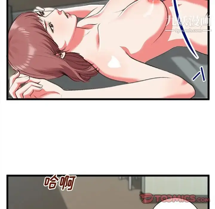 漫画《特殊关系》第19话第46张图
