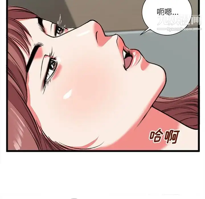 漫画《特殊关系》第19话第47张图