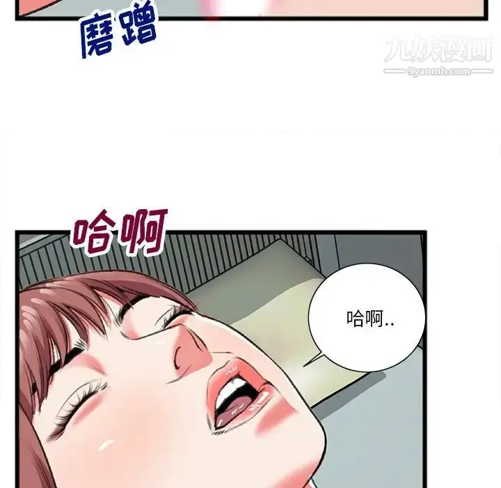 漫画《特殊关系》第19话第55张图