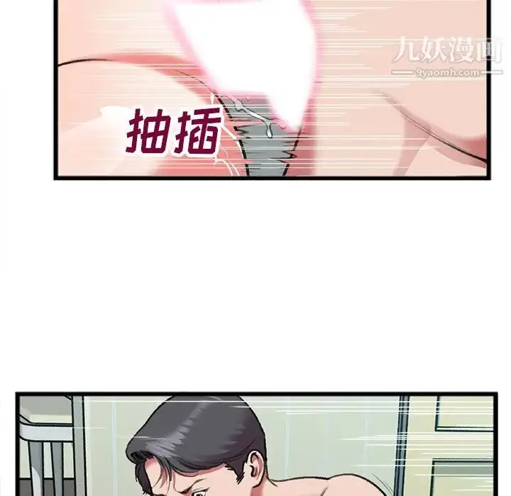 漫画《特殊关系》第19话第57张图