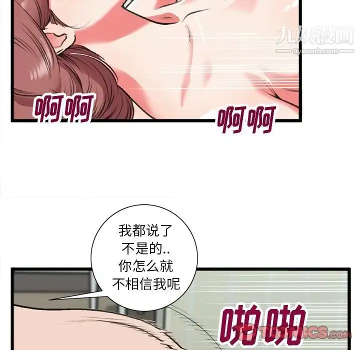 漫画《特殊关系》第19话第62张图