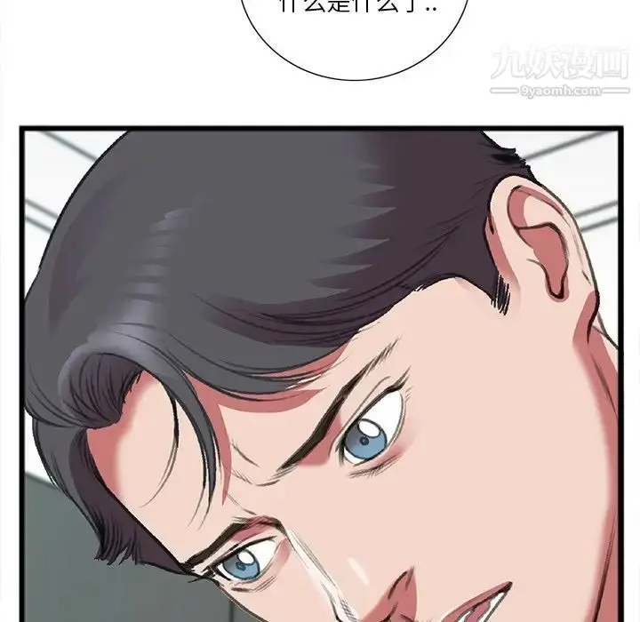 漫画《特殊关系》第19话第67张图
