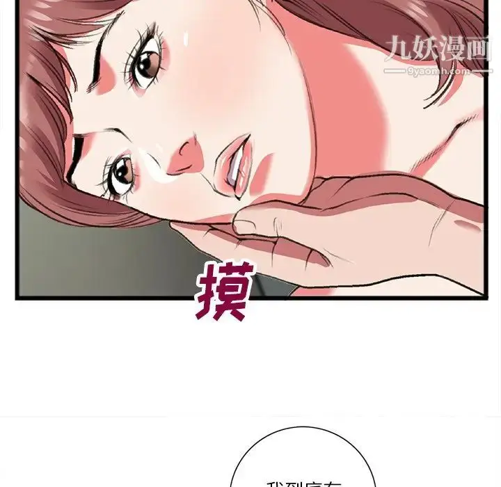 漫画《特殊关系》第19话第69张图