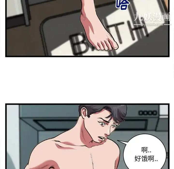 漫画《特殊关系》第19话第7张图