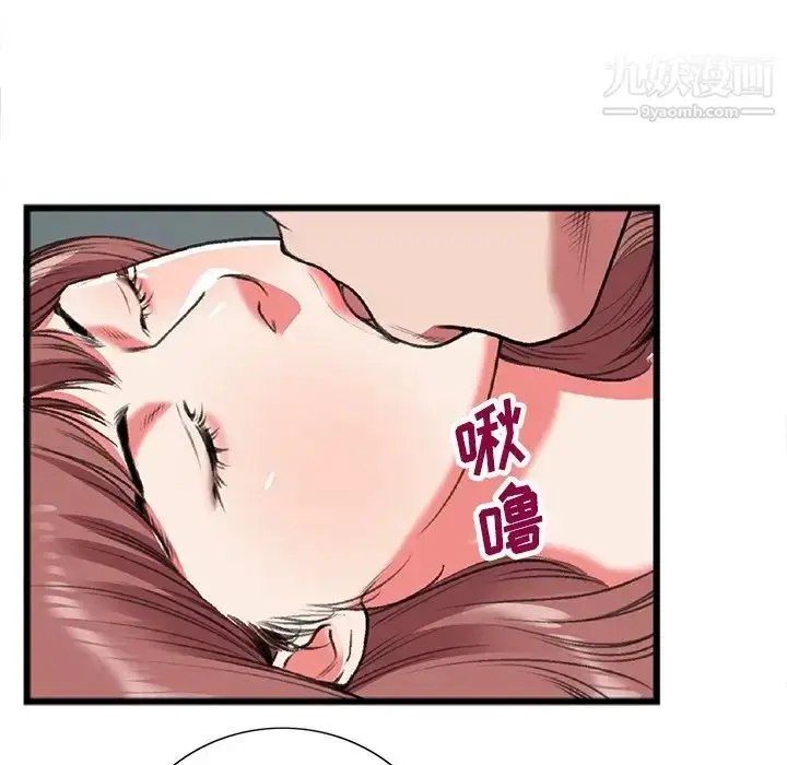 漫画《特殊关系》第19话第71张图