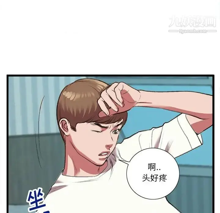 漫画《特殊关系》第19话第77张图