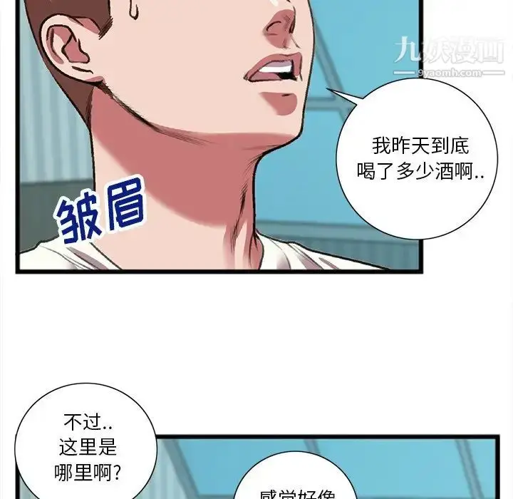 漫画《特殊关系》第19话第79张图
