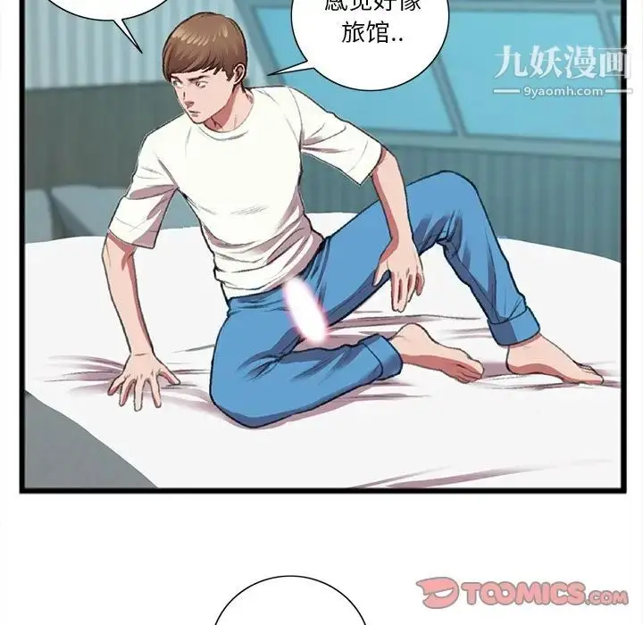 漫画《特殊关系》第19话第80张图