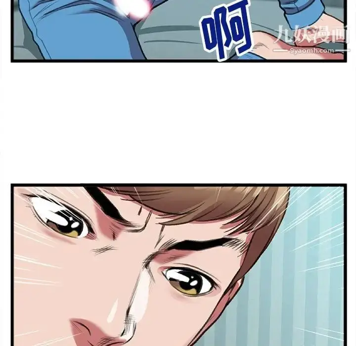 漫画《特殊关系》第19话第83张图