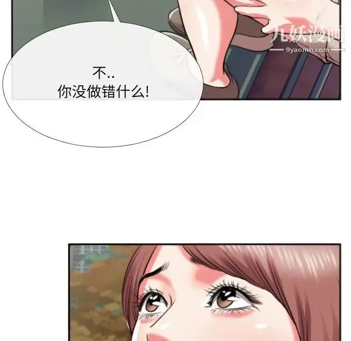 漫画《特殊关系》第29话第11张图