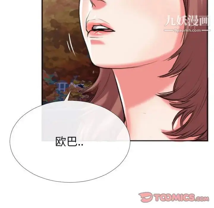 漫画《特殊关系》第29话第12张图