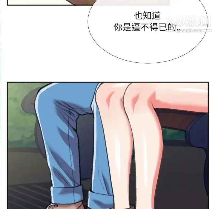 漫画《特殊关系》第29话第15张图