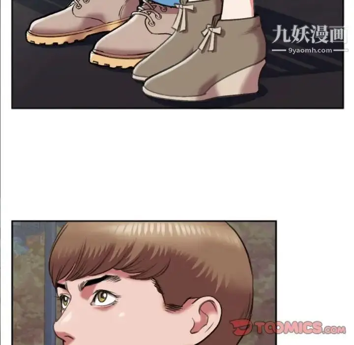 漫画《特殊关系》第29话第16张图
