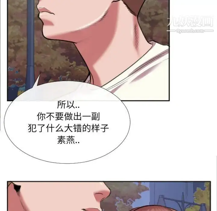 漫画《特殊关系》第29话第17张图