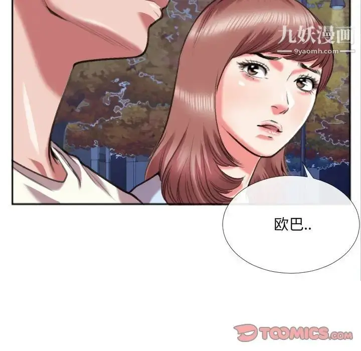 漫画《特殊关系》第29话第18张图