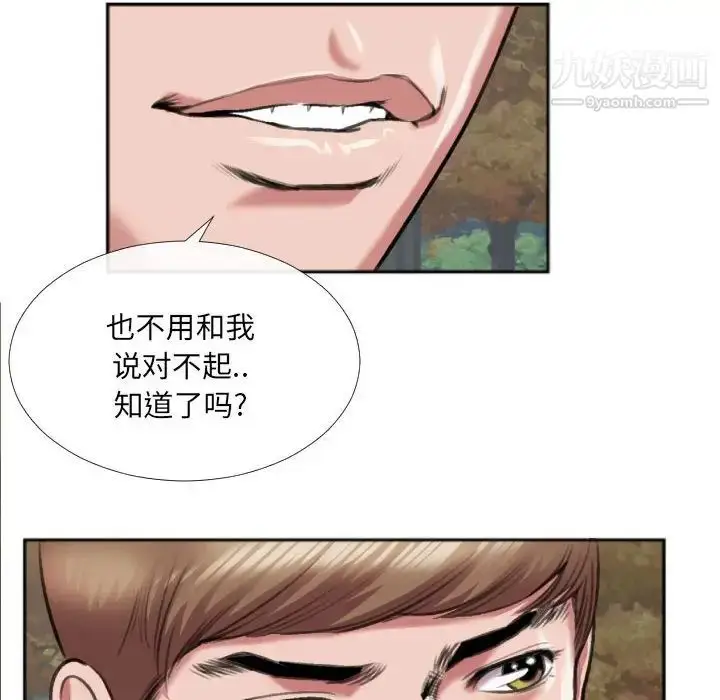 漫画《特殊关系》第29话第19张图